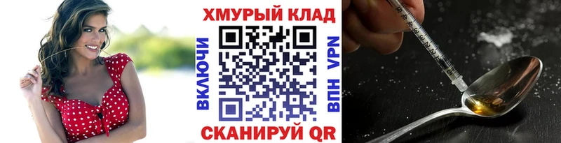 ГЕРОИН герыч  Салаир 