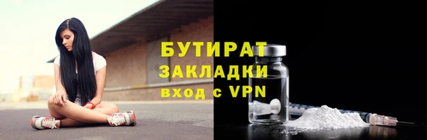 бутират Новодвинск